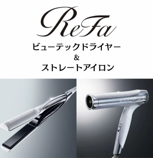 ReFaビューテックドライヤー＆ストレートアイロン導入しました